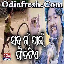 Chhoto Moro Gaan,A Soulful Song by Sangram Mohanty